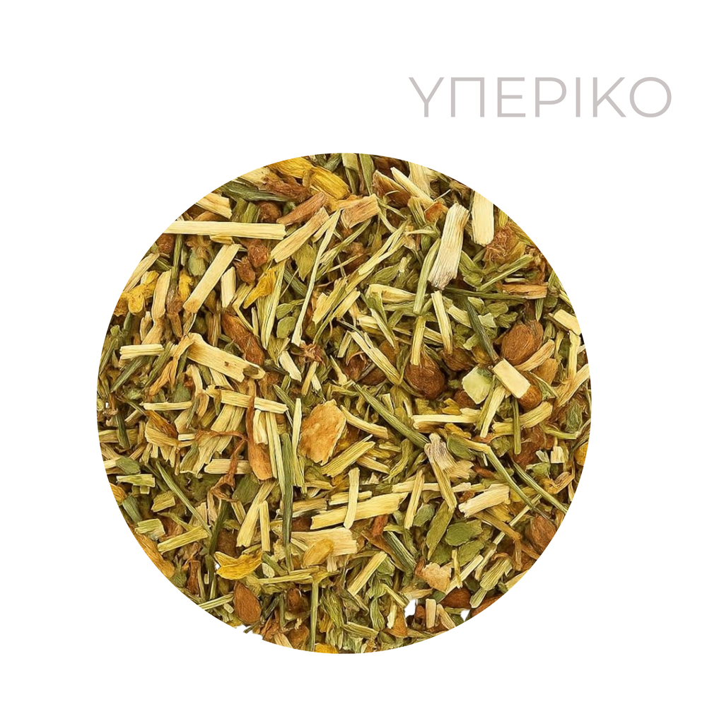 Υπερικό (Hypericum perforatum) Βότανο